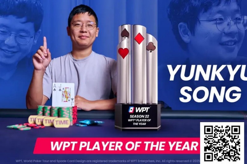 【EV扑克】Yunkyu Song荣获WPT第22季年度最佳选手奖